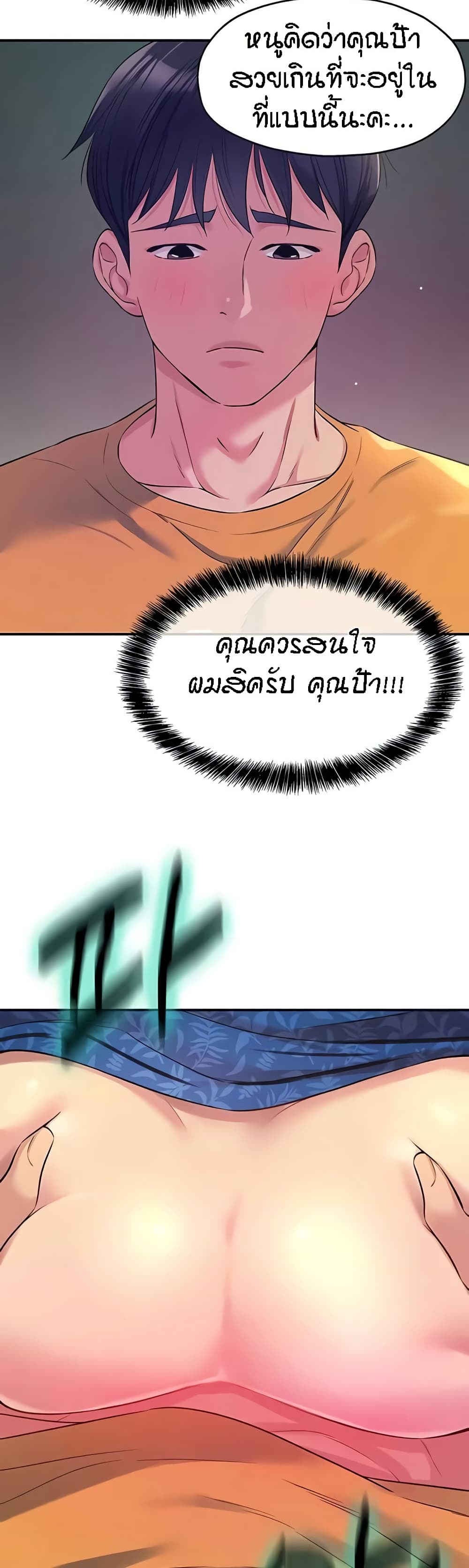 Glory Hole page 28