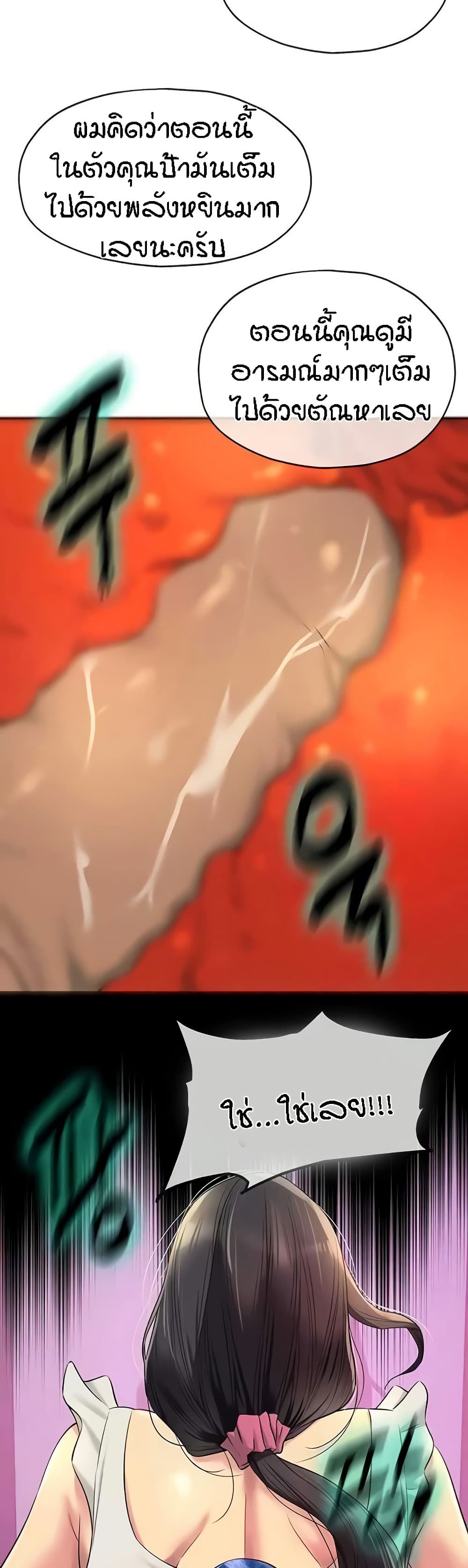 Glory Hole page 33
