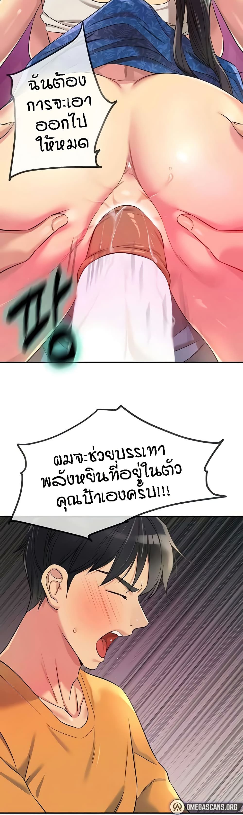 Glory Hole page 34