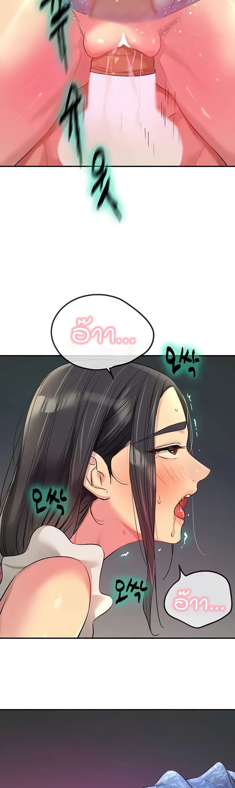 Glory Hole page 36