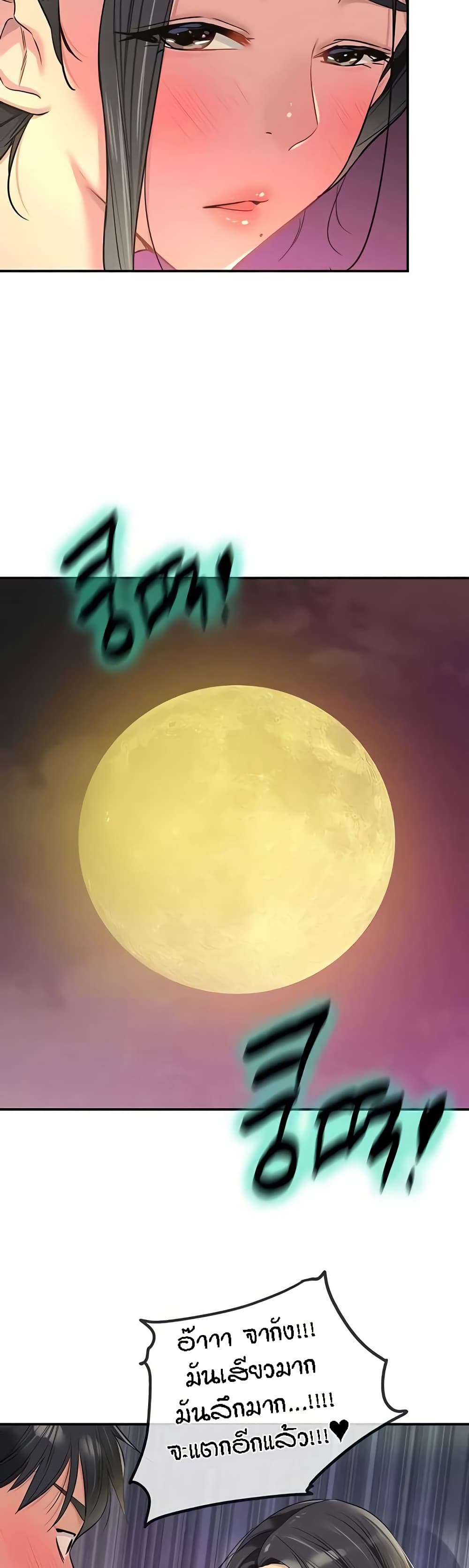Glory Hole page 40