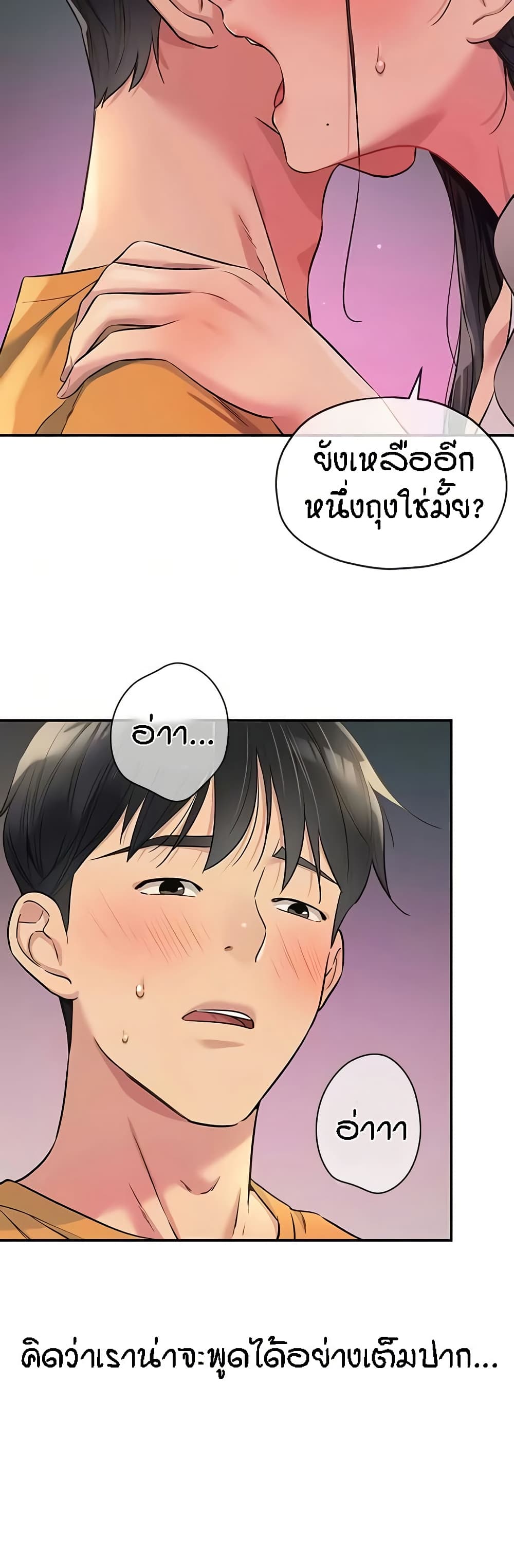 Glory Hole page 9