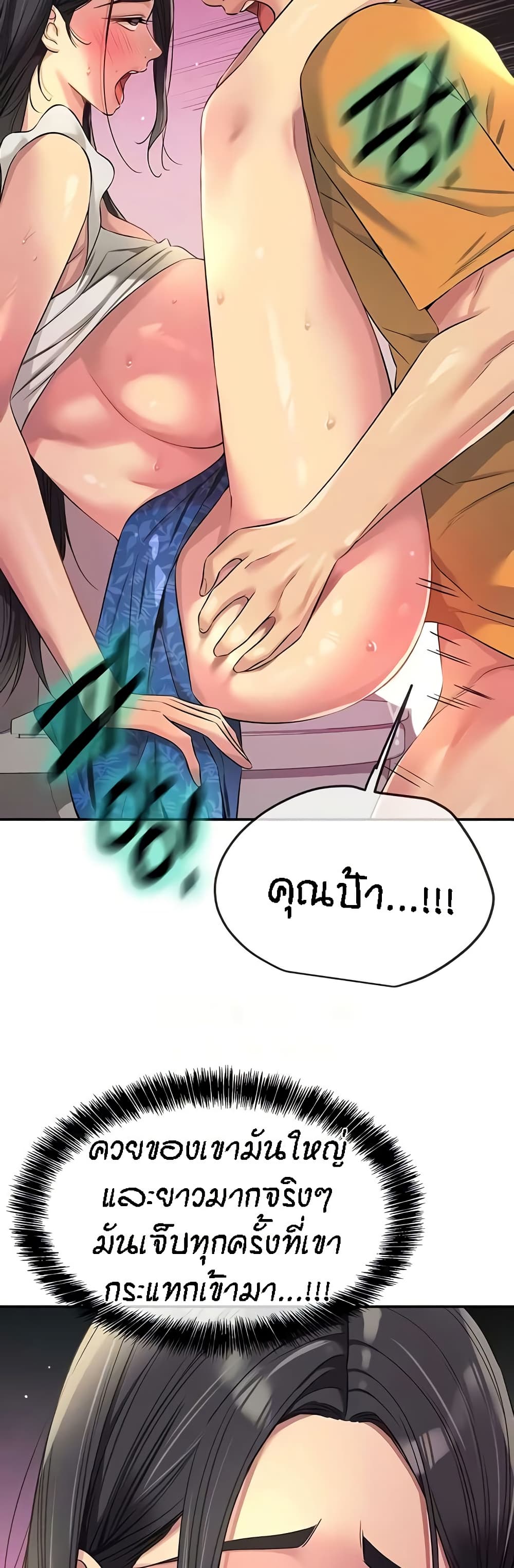 Glory Hole page 12