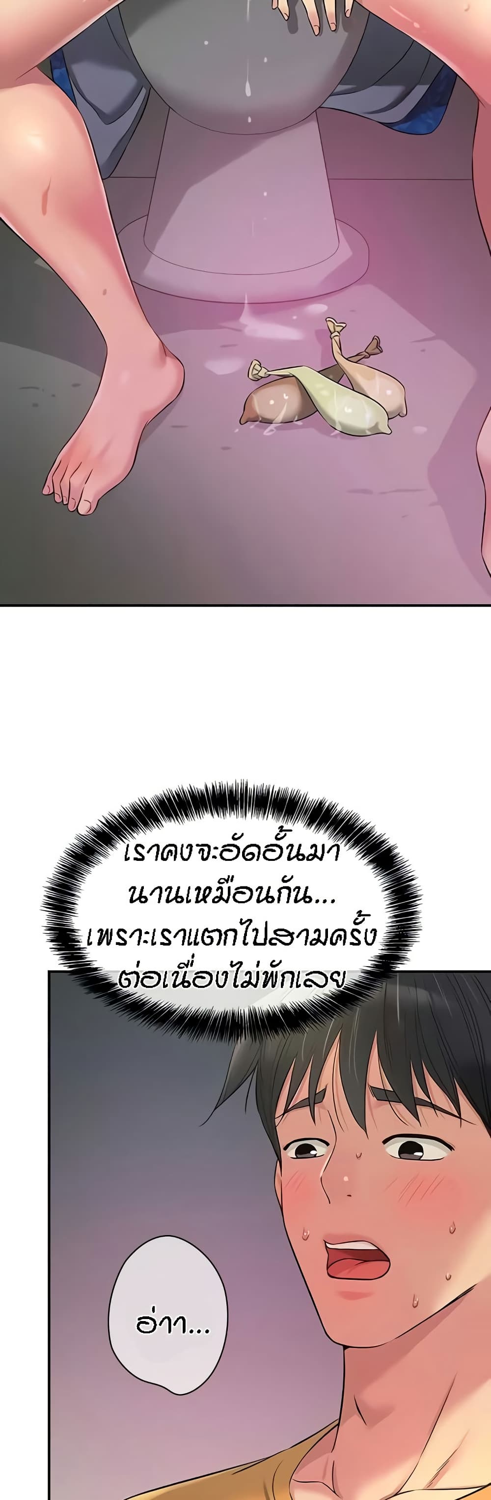 Glory Hole page 17