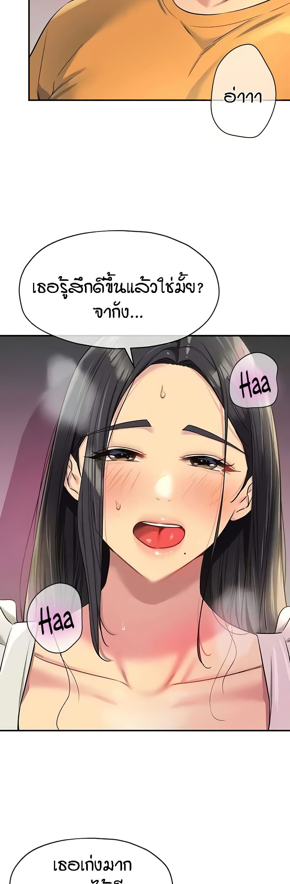 Glory Hole page 18
