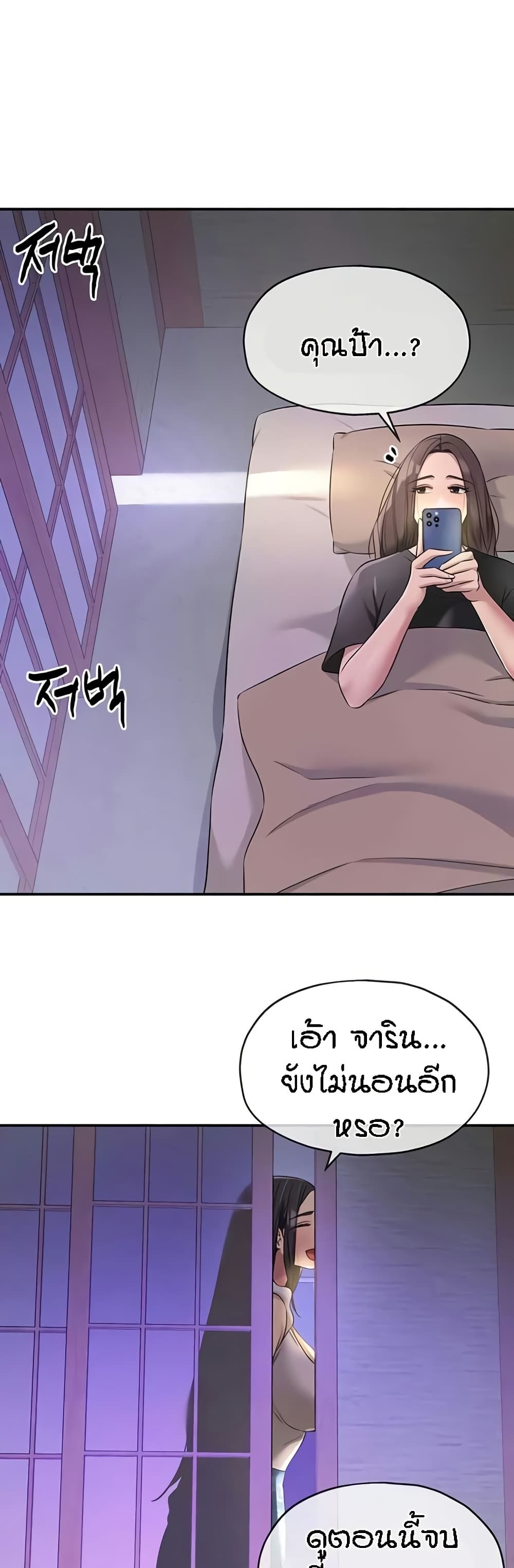 Glory Hole page 20