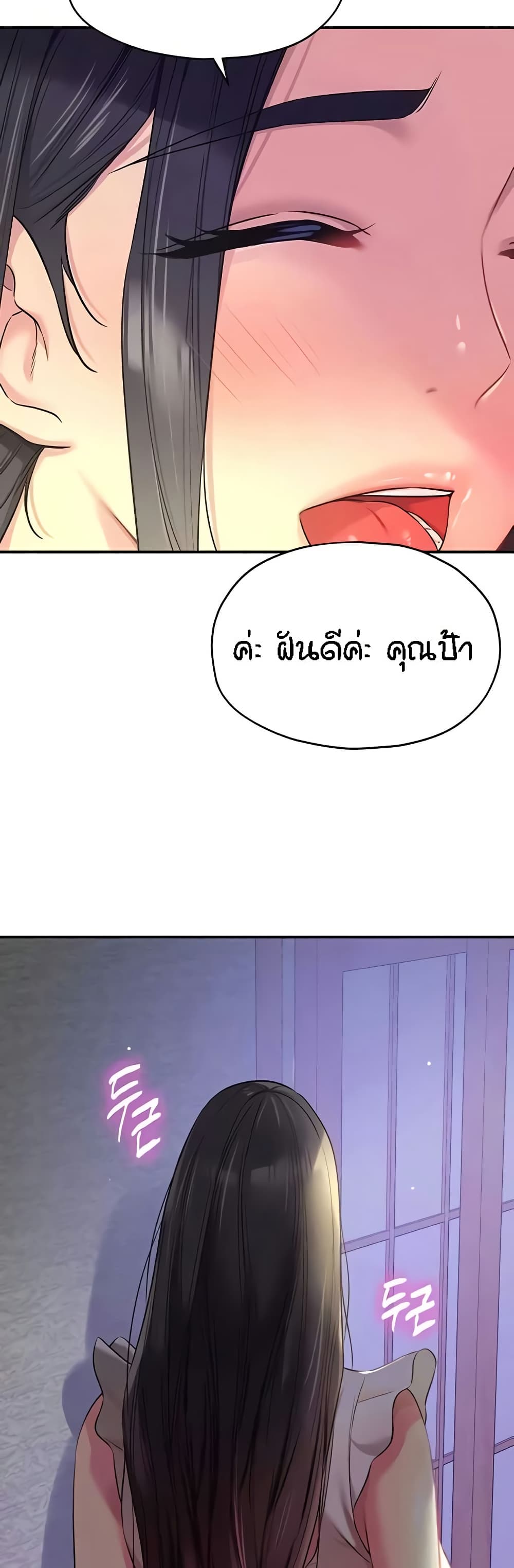 Glory Hole page 22