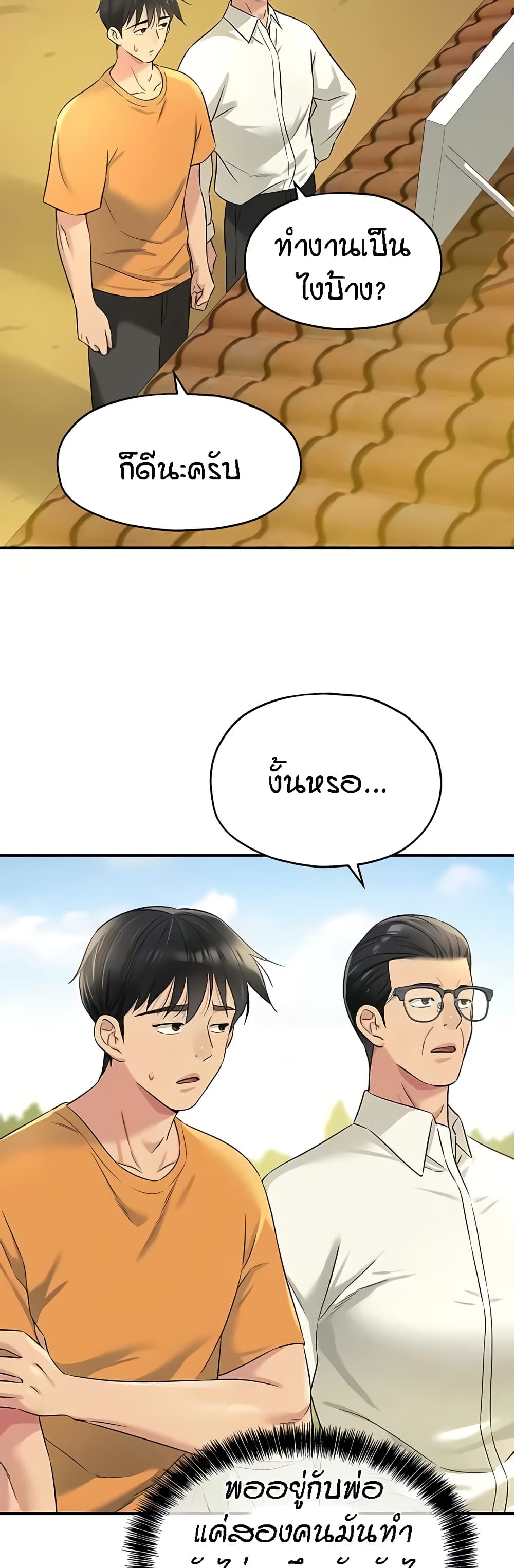 Glory Hole page 31