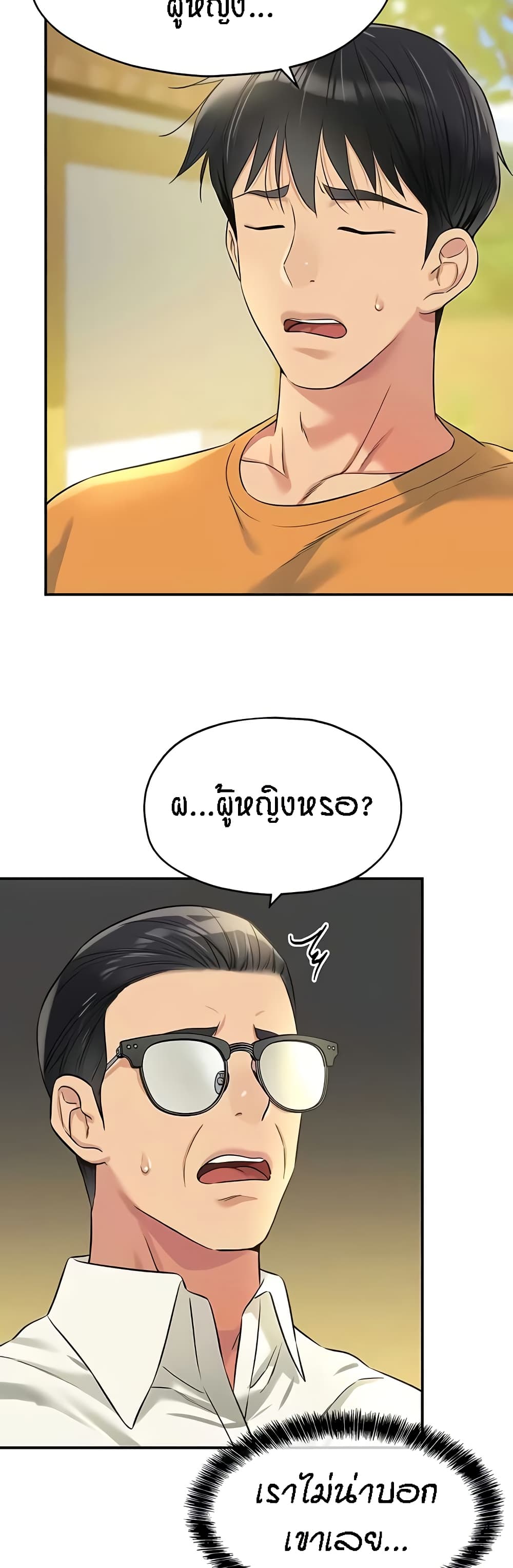 Glory Hole page 34