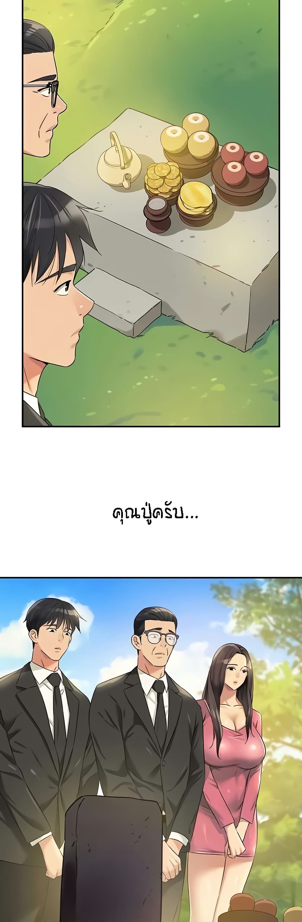 Glory Hole page 39