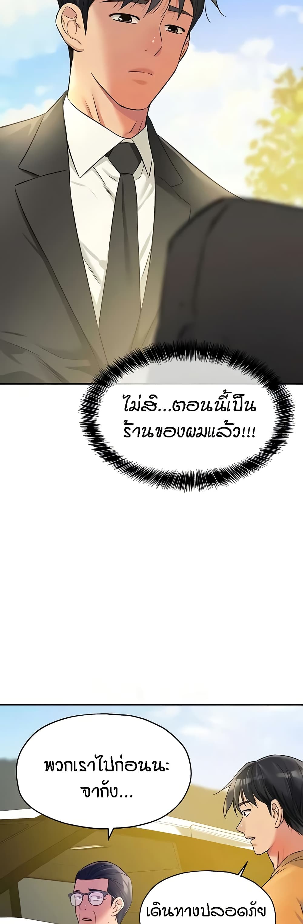 Glory Hole page 41