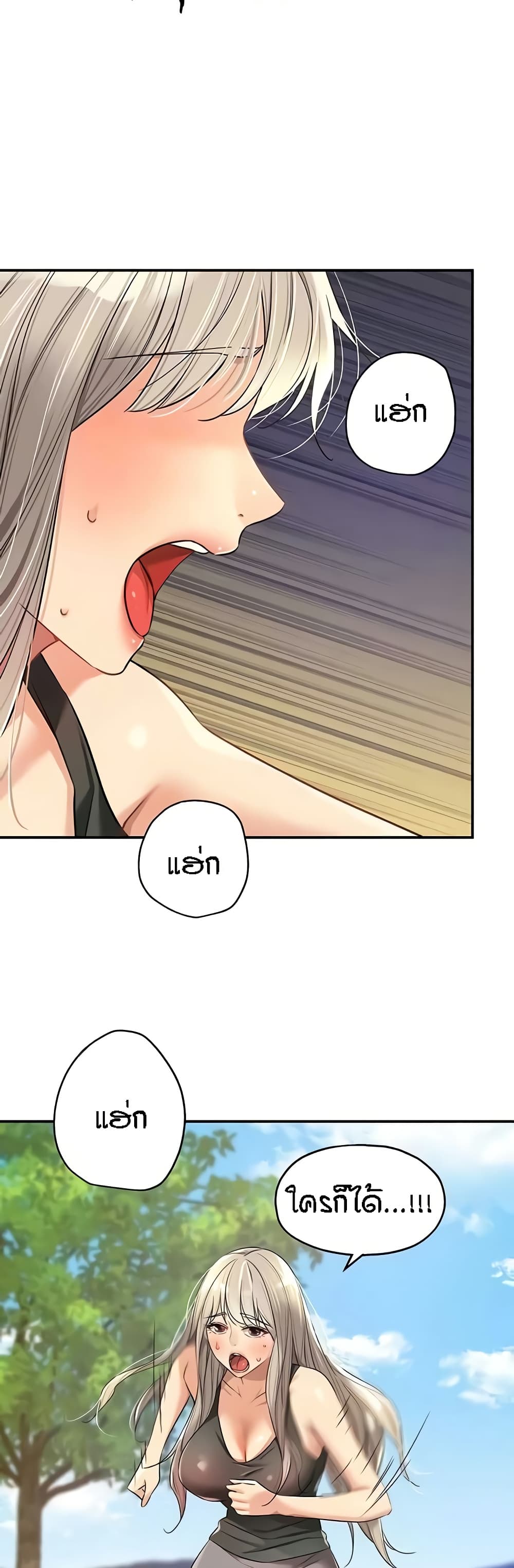 Glory Hole page 49