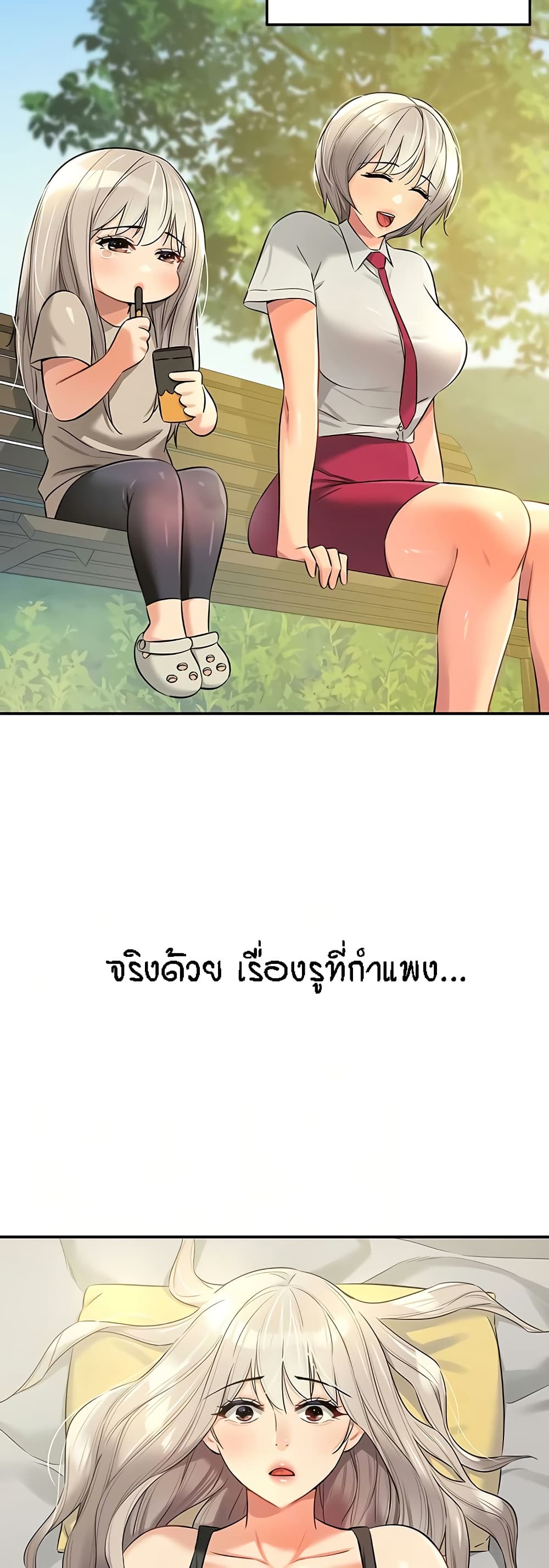 Glory Hole page 7