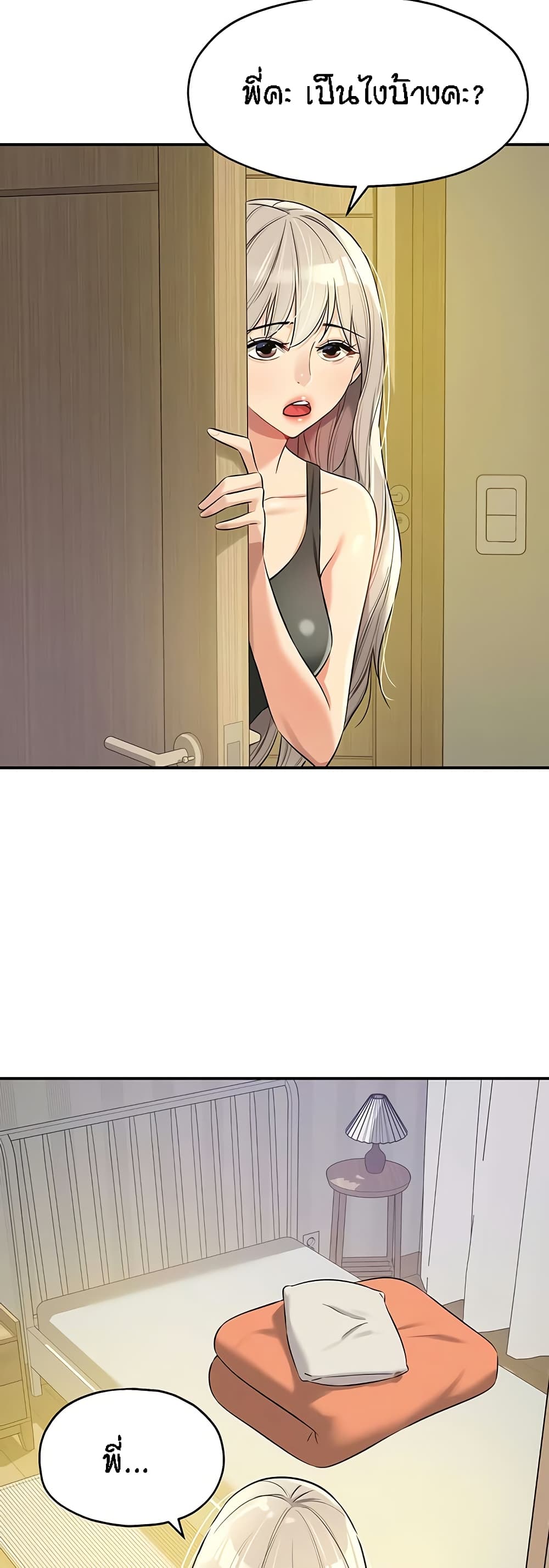 Glory Hole page 9