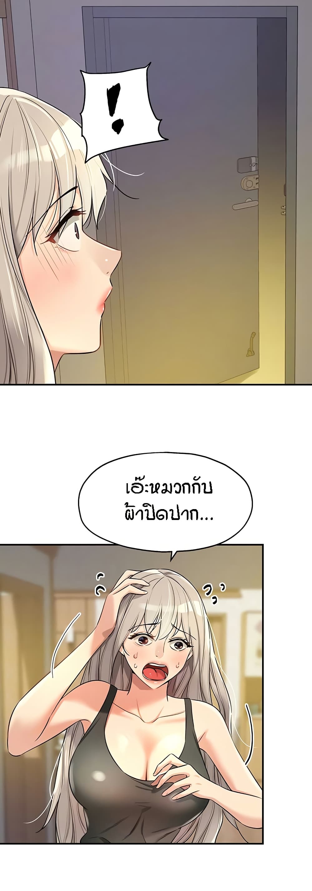 Glory Hole page 11
