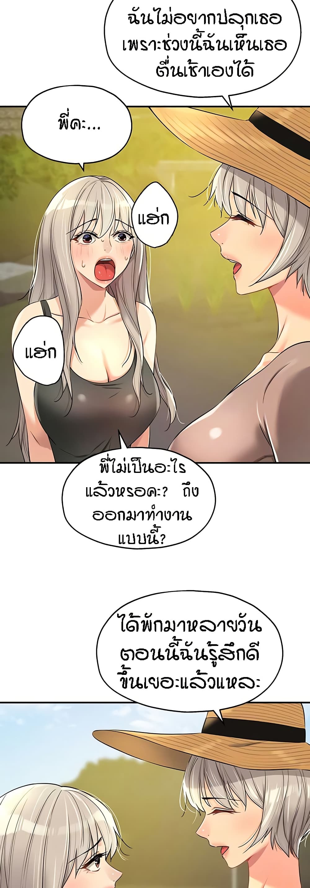 Glory Hole page 14