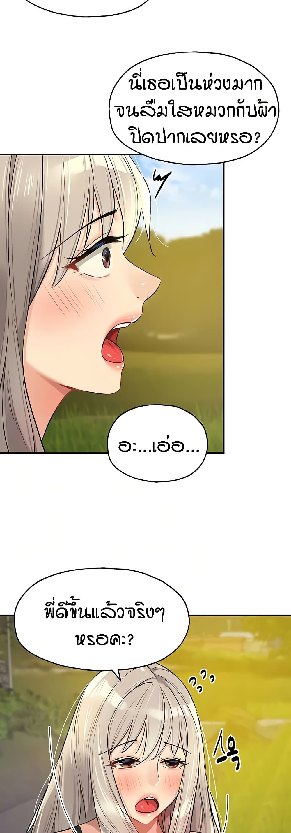 Glory Hole page 16
