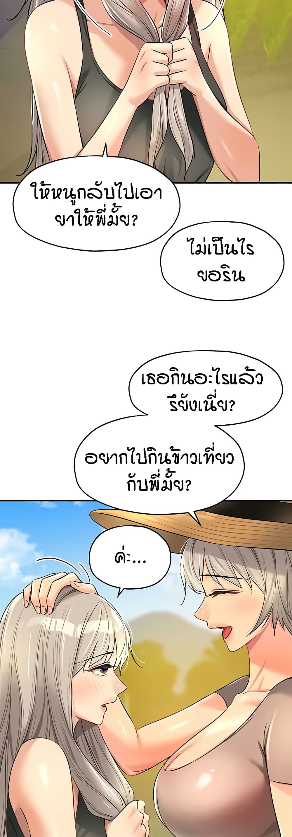 Glory Hole page 17
