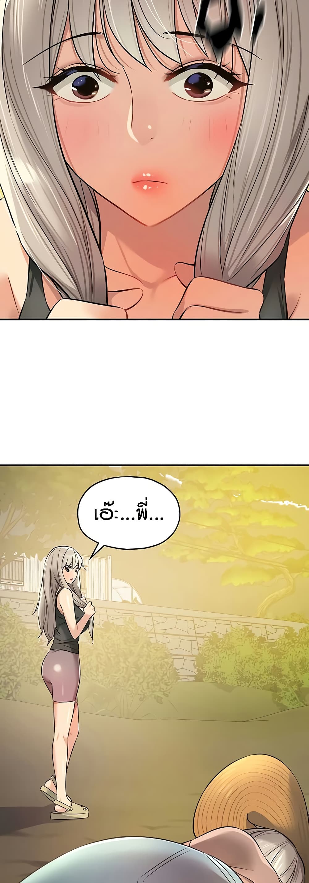 Glory Hole page 21
