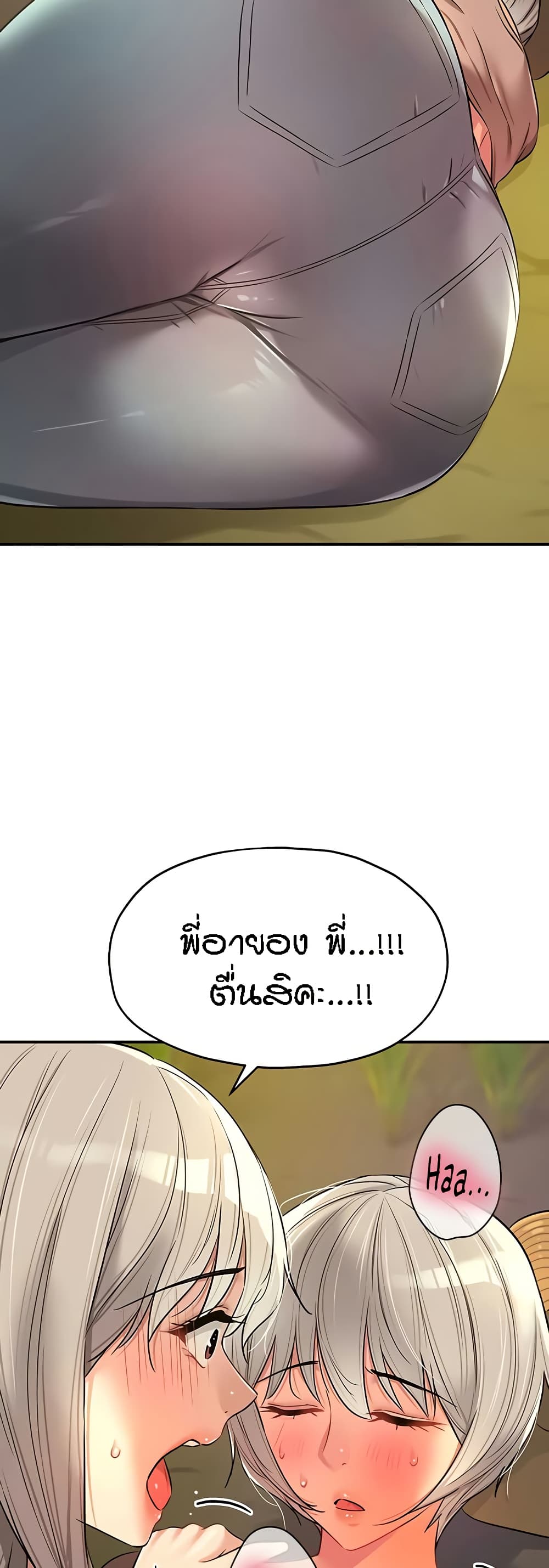Glory Hole page 22