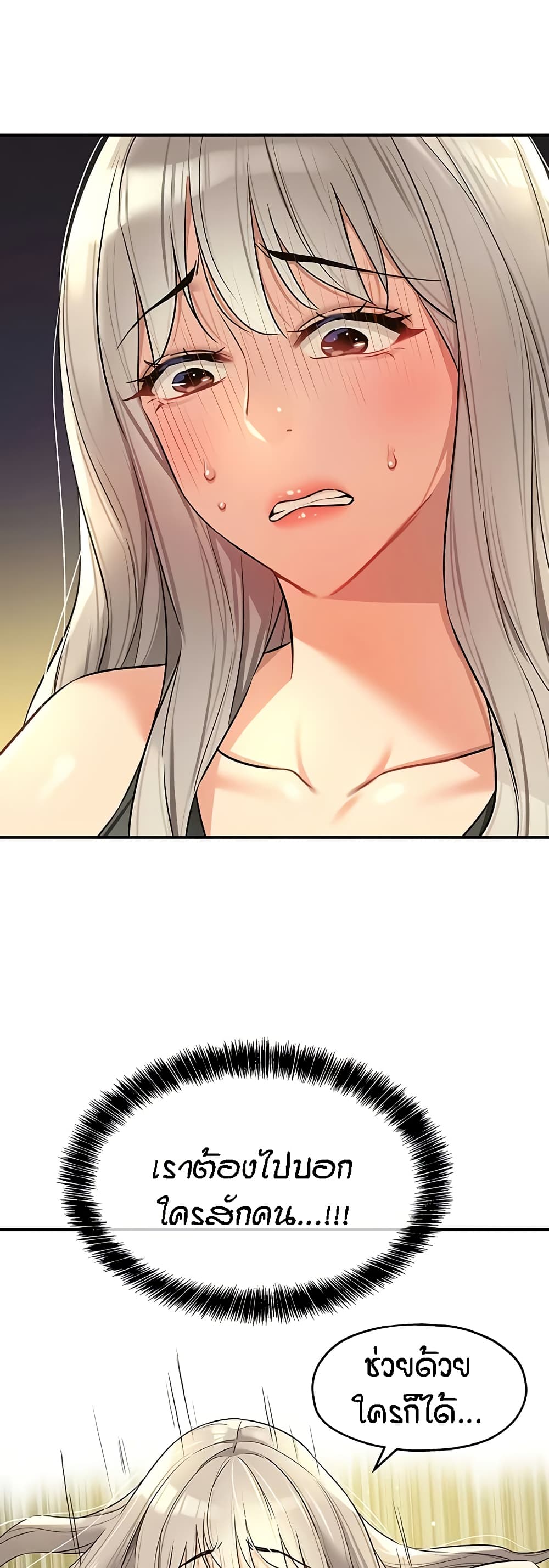 Glory Hole page 24