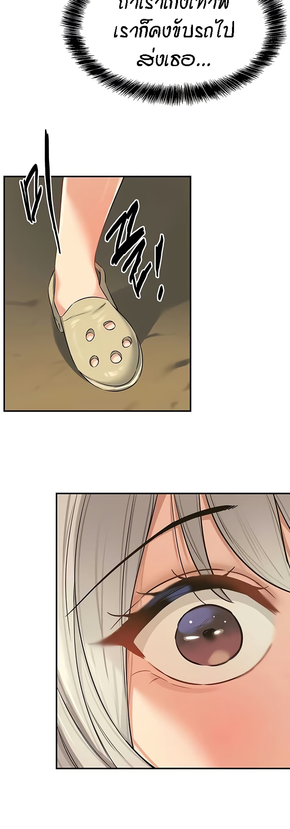 Glory Hole page 32