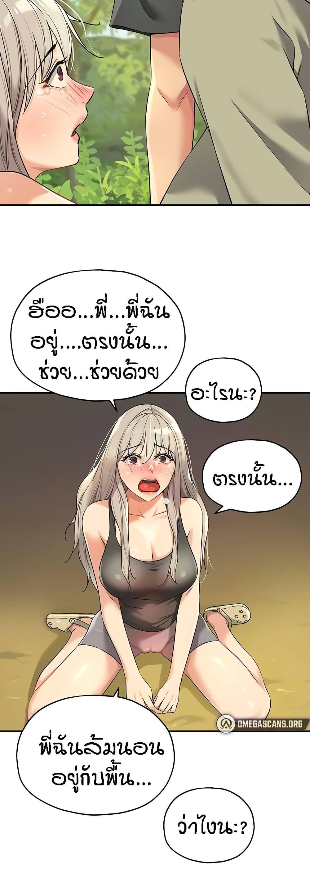 Glory Hole page 35