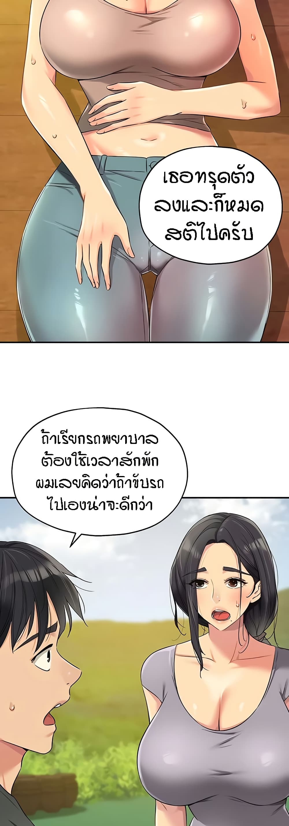Glory Hole page 38