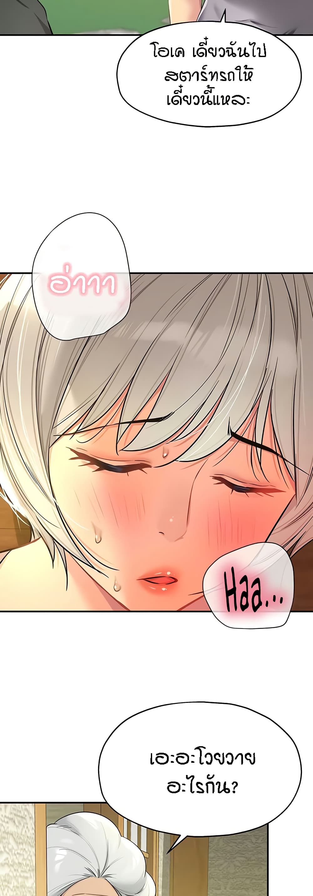 Glory Hole page 39