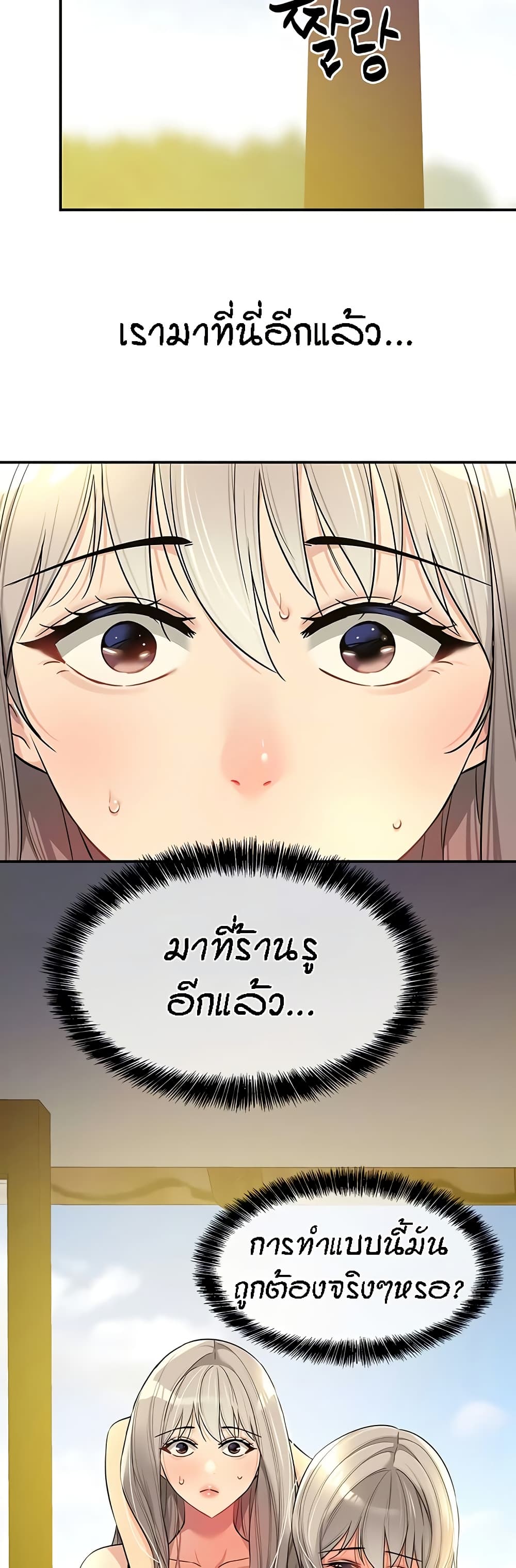 Glory Hole page 3