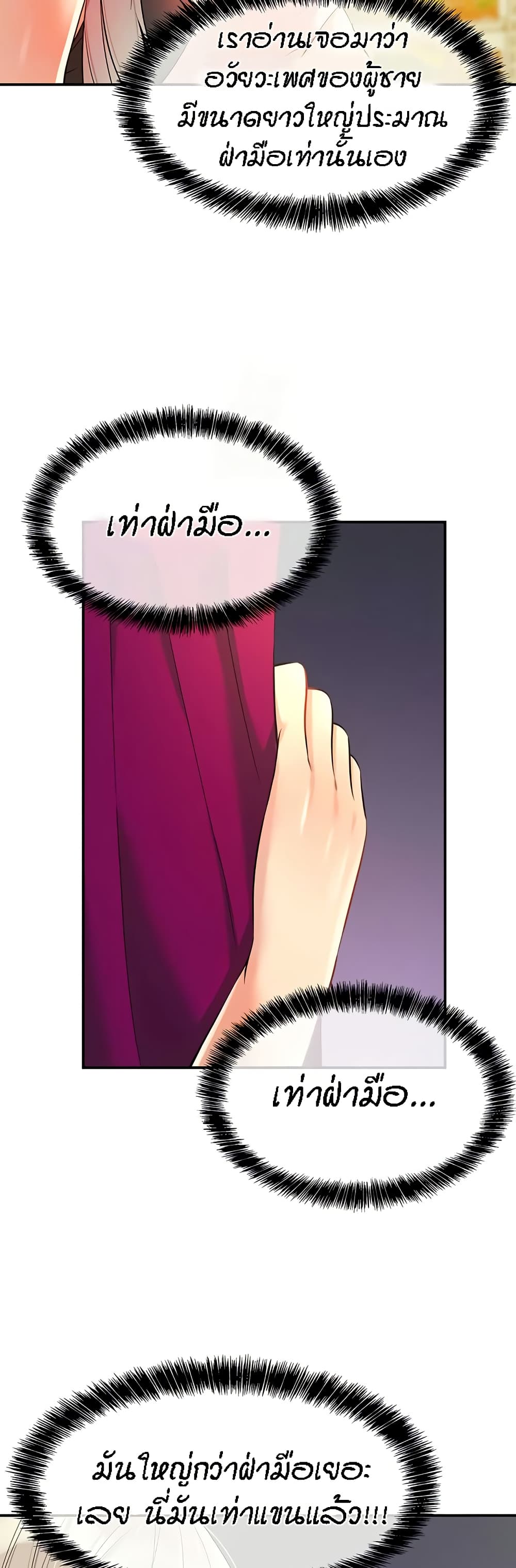 Glory Hole page 6