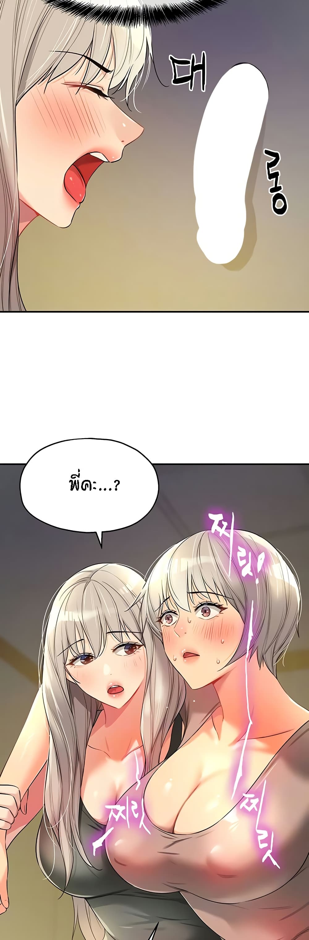 Glory Hole page 7