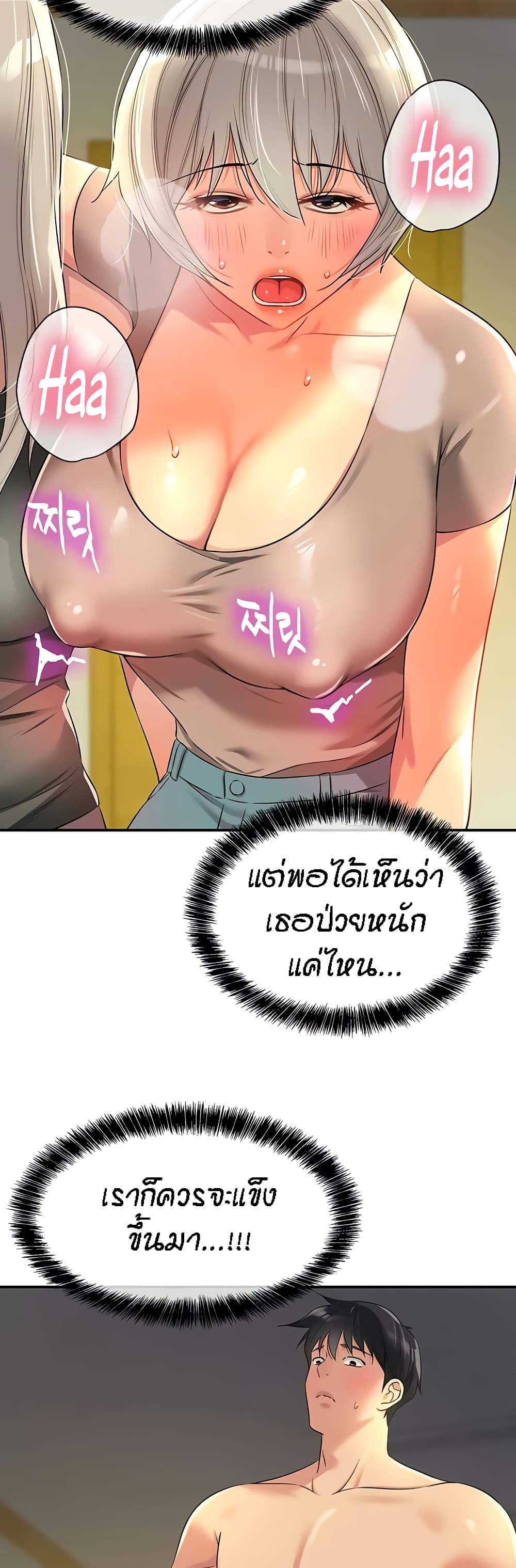 Glory Hole page 9