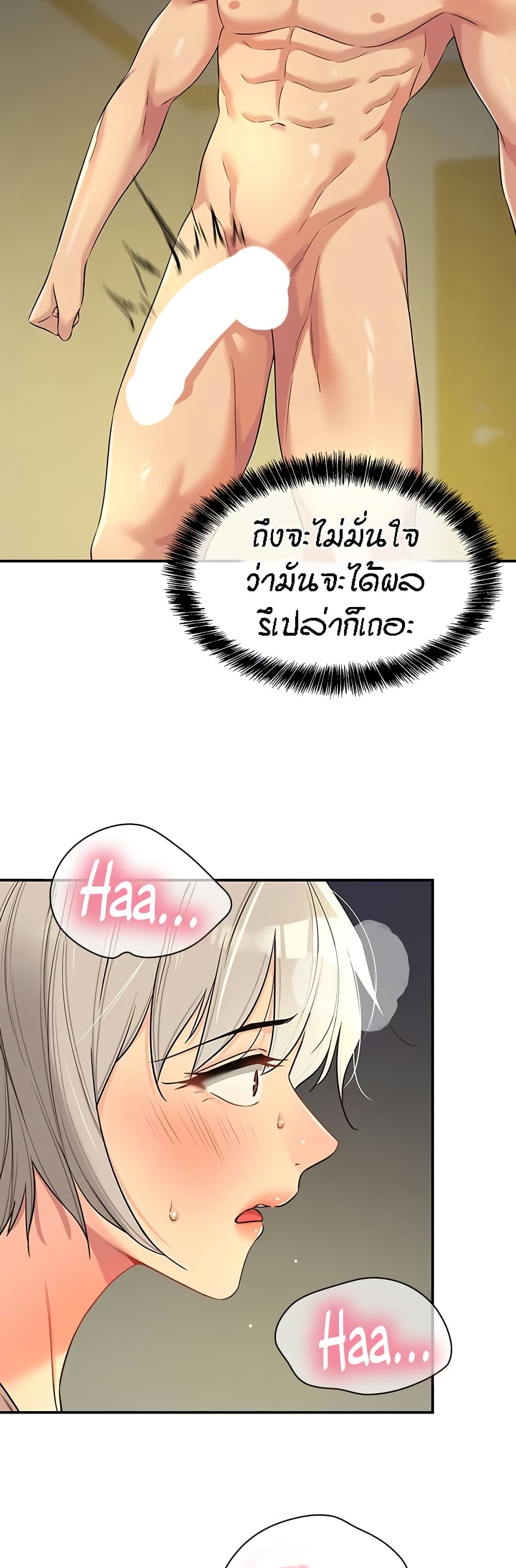 Glory Hole page 10