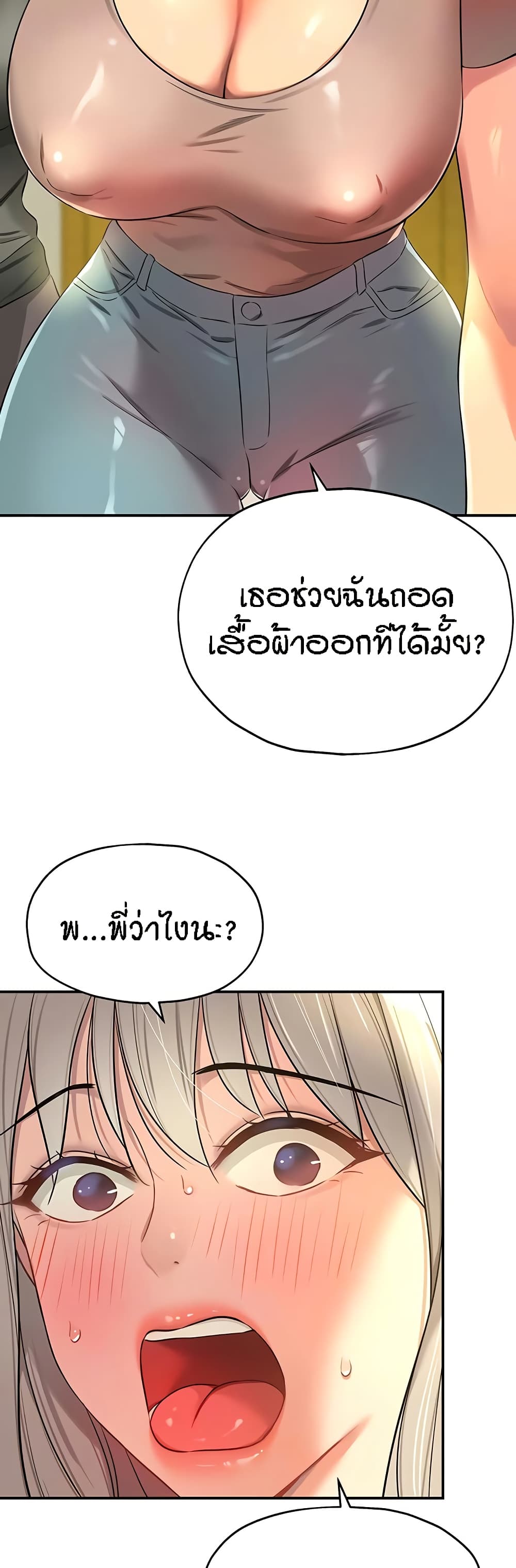 Glory Hole page 12