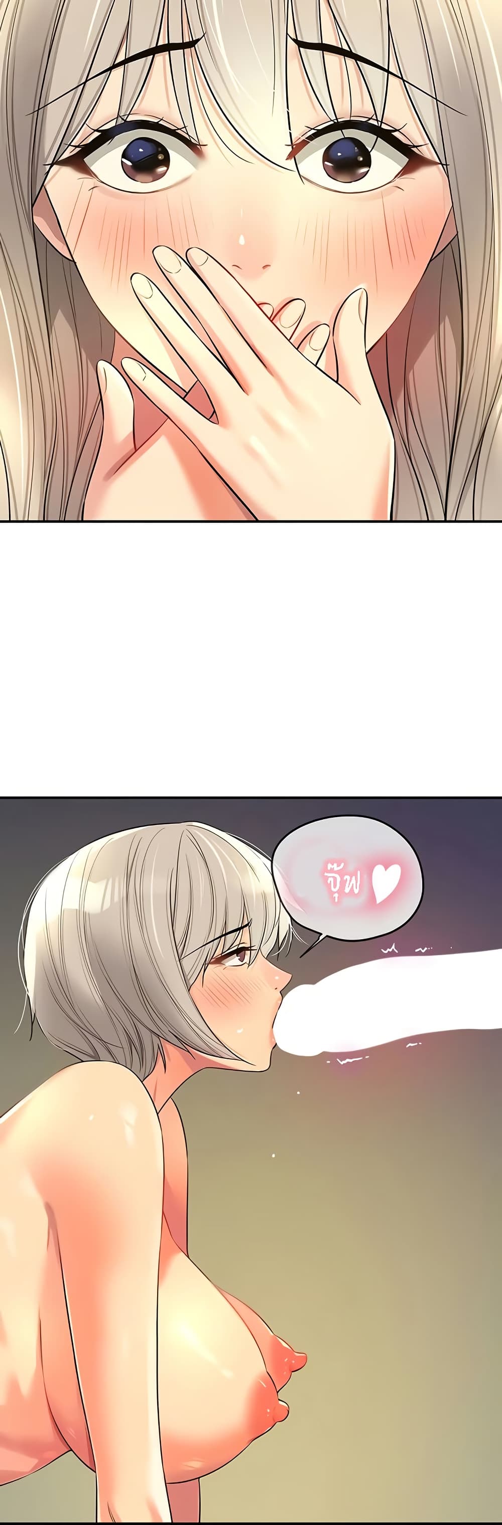 Glory Hole page 20