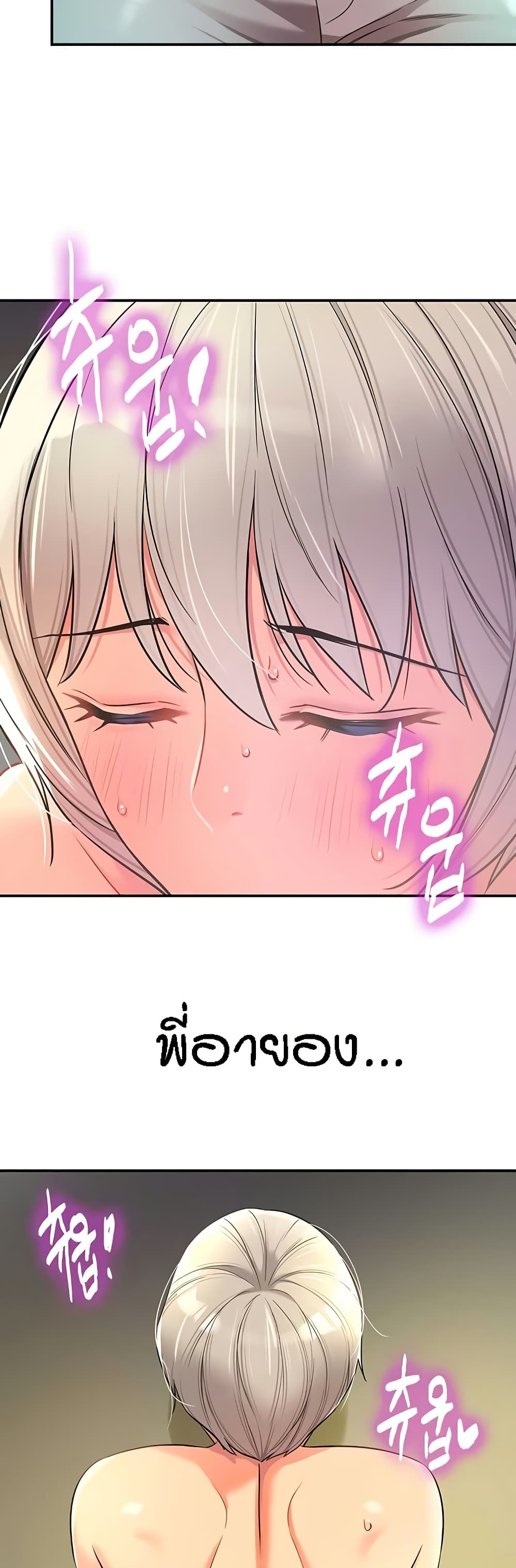 Glory Hole page 25