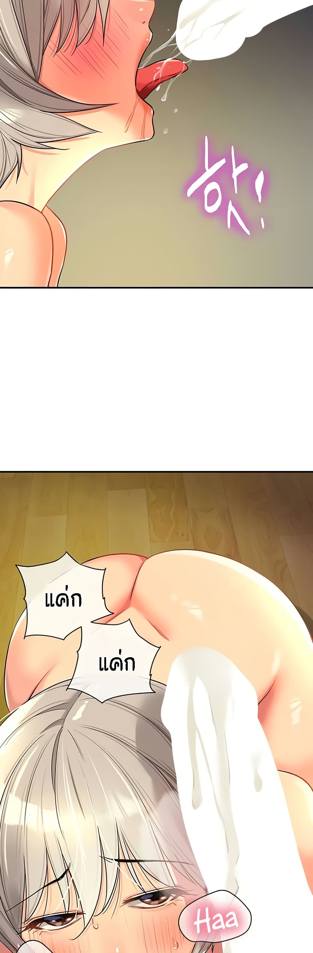 Glory Hole page 27