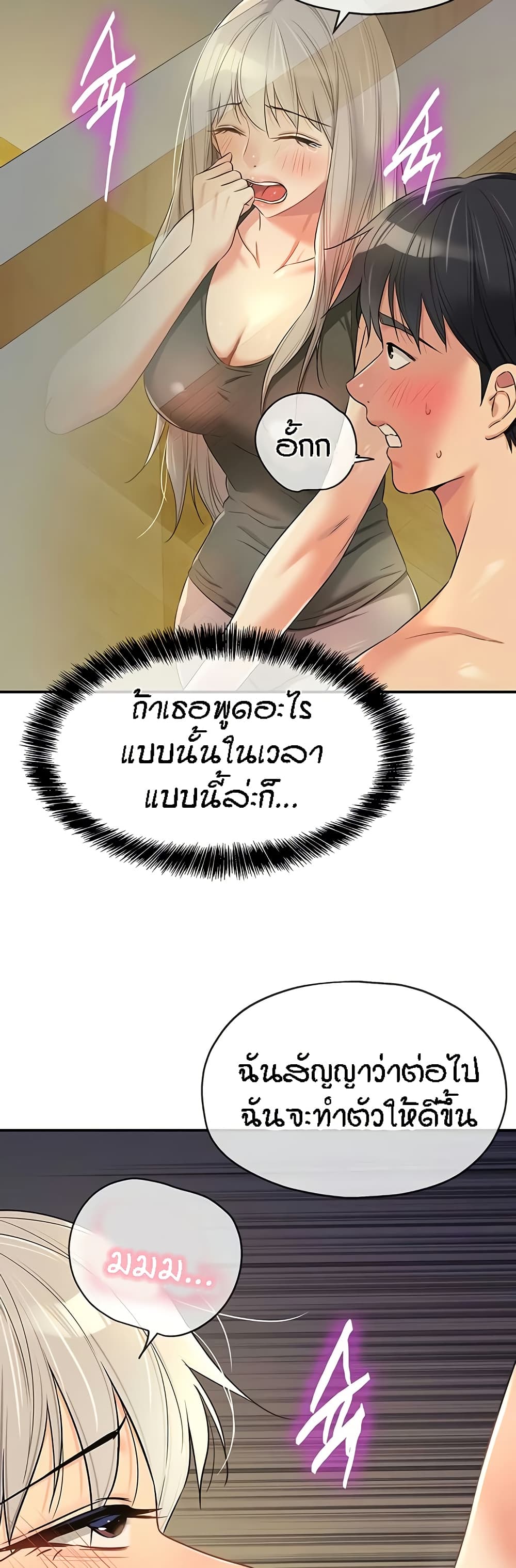Glory Hole page 34