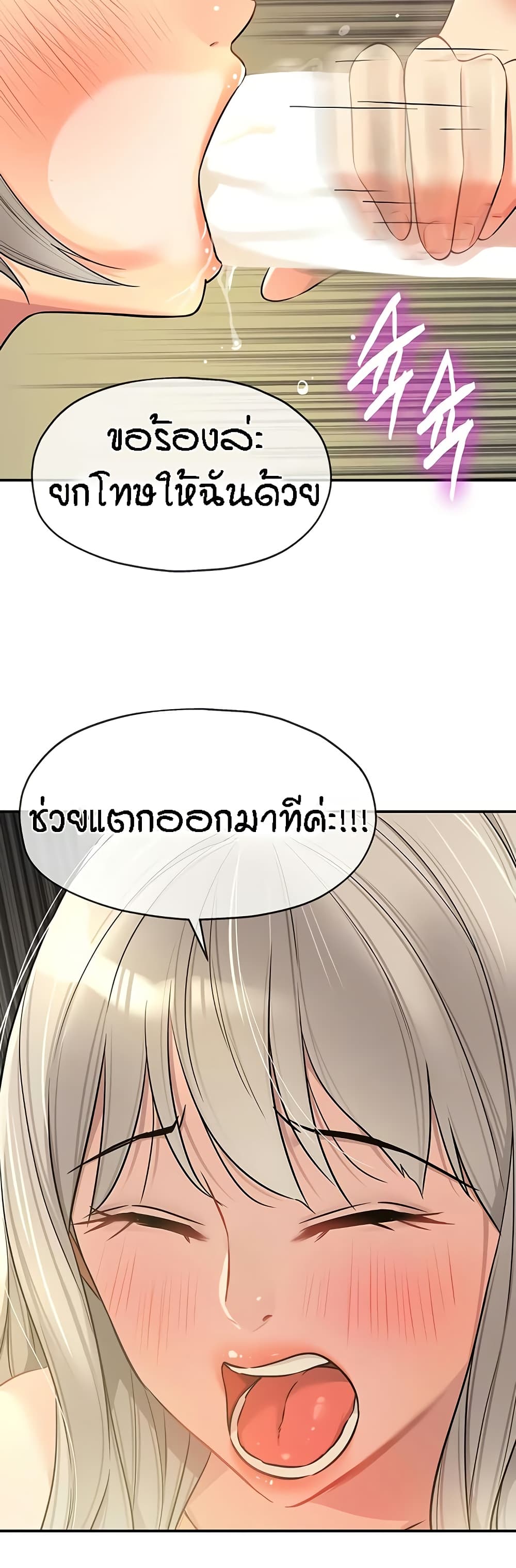 Glory Hole page 35