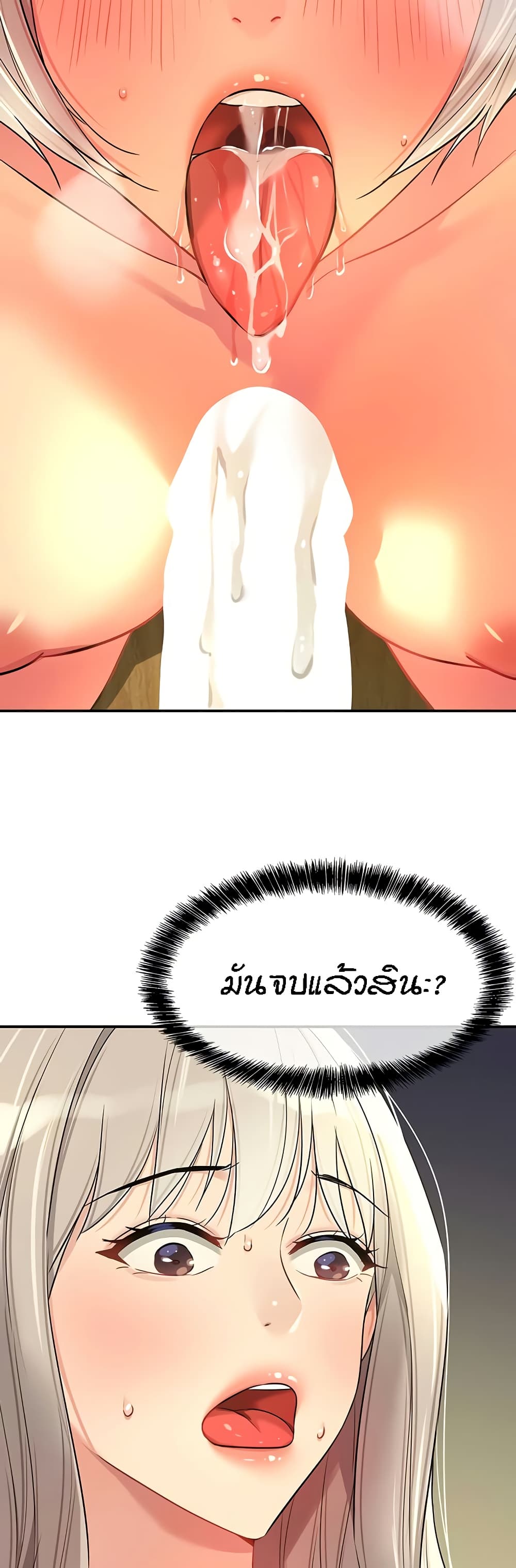 Glory Hole page 39