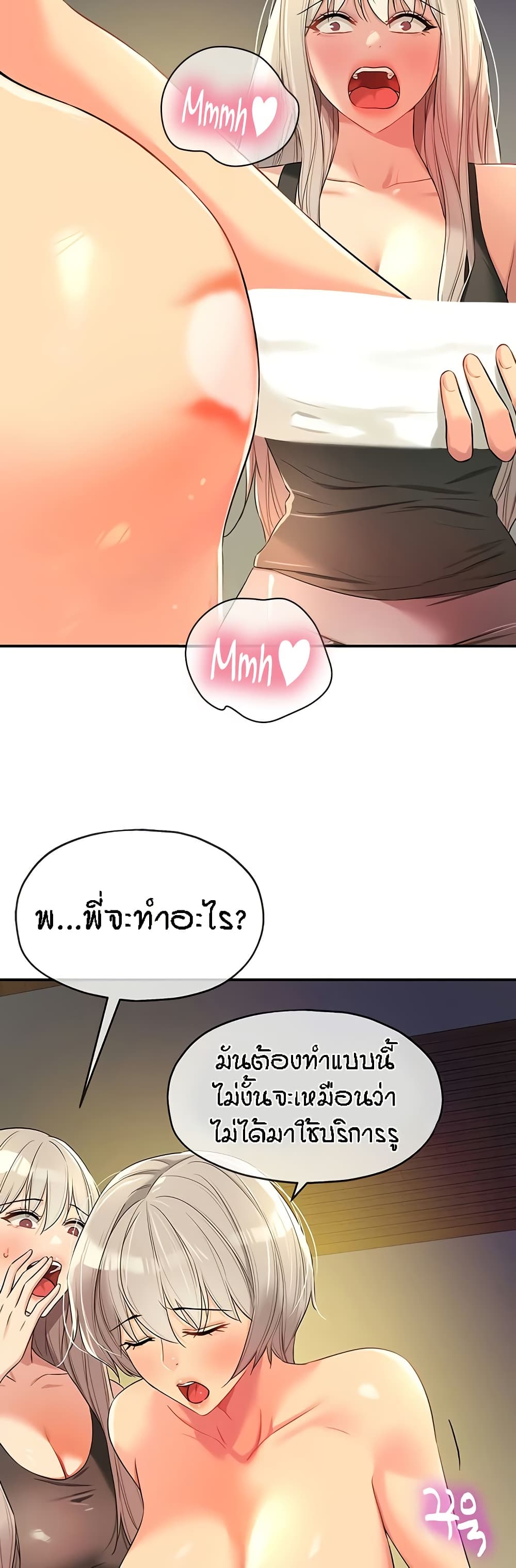Glory Hole page 41
