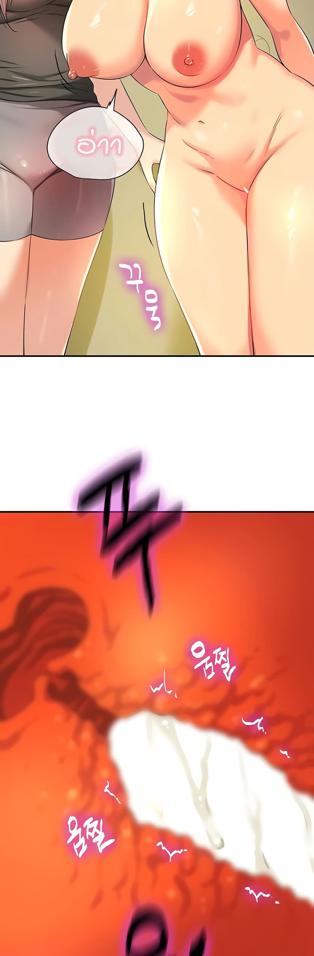 Glory Hole page 42