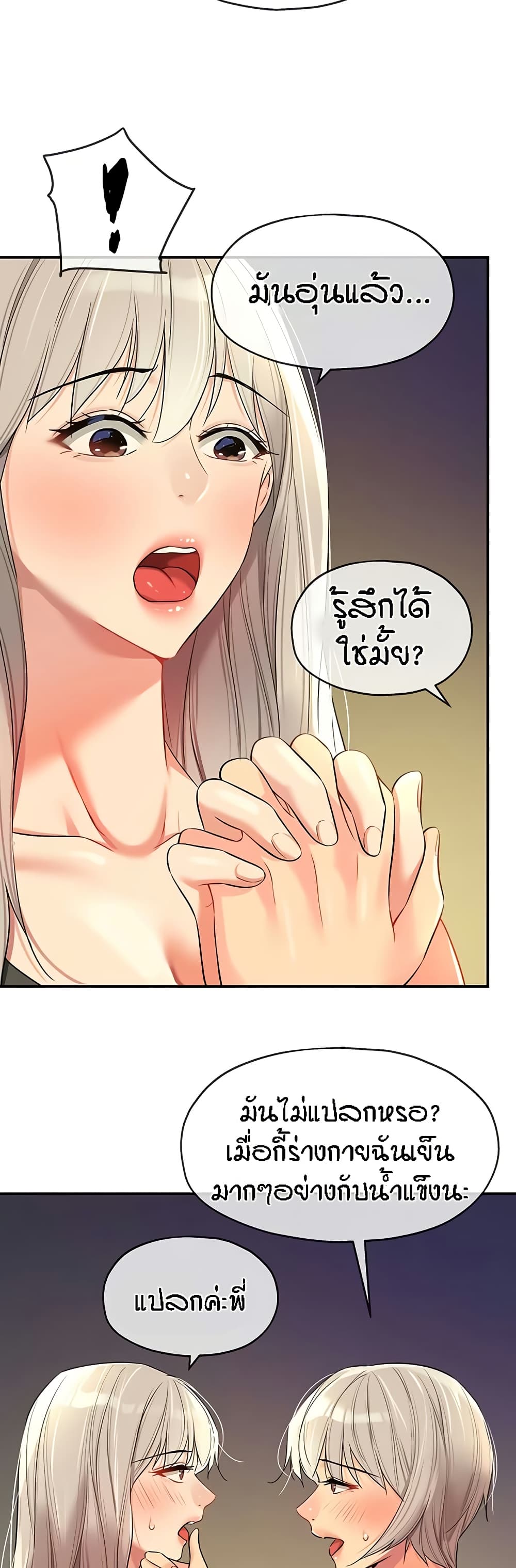 Glory Hole page 47
