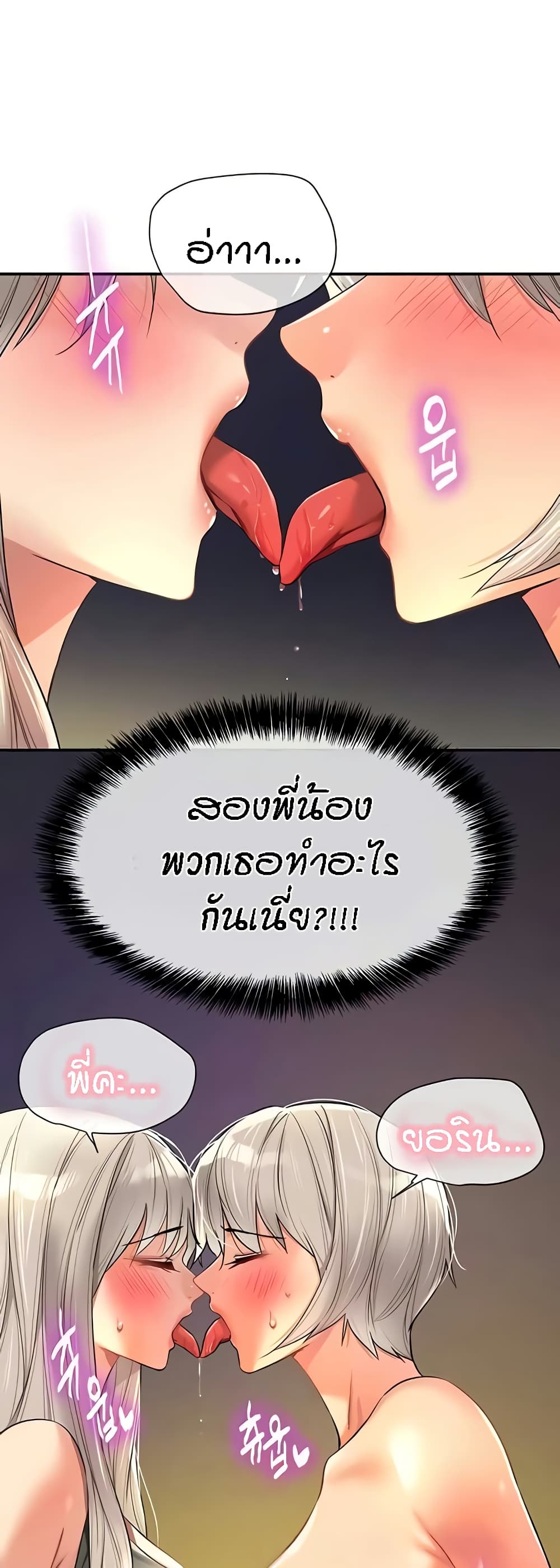Glory Hole page 4