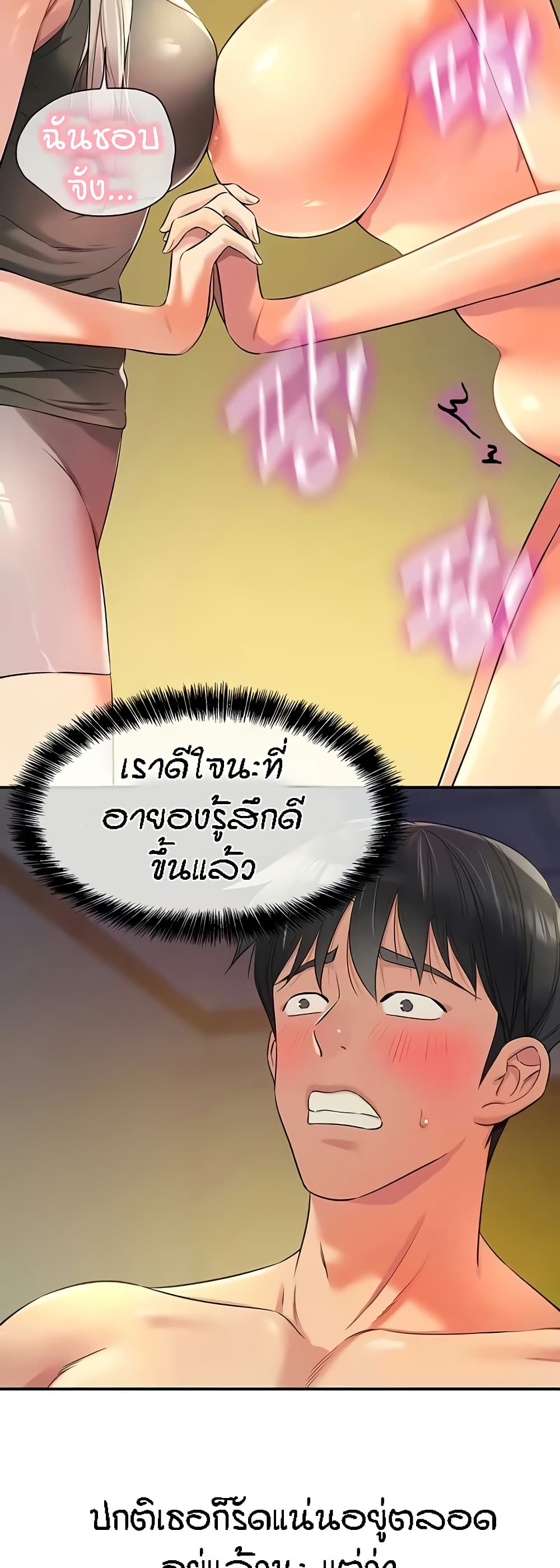 Glory Hole page 5