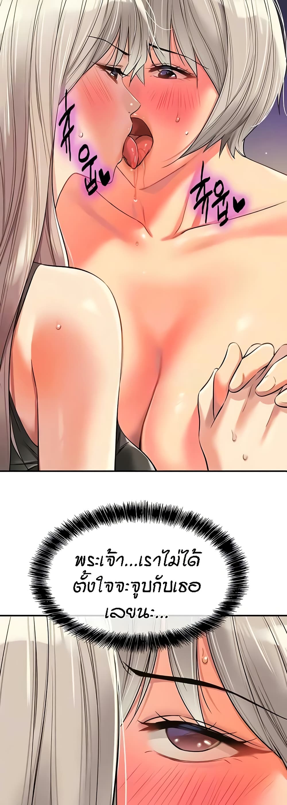 Glory Hole page 7