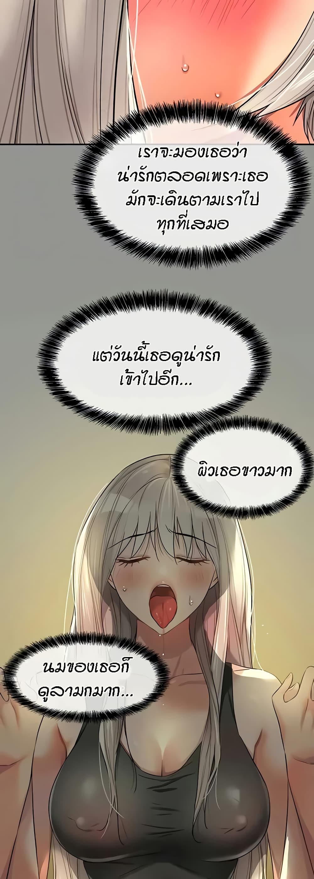Glory Hole page 8