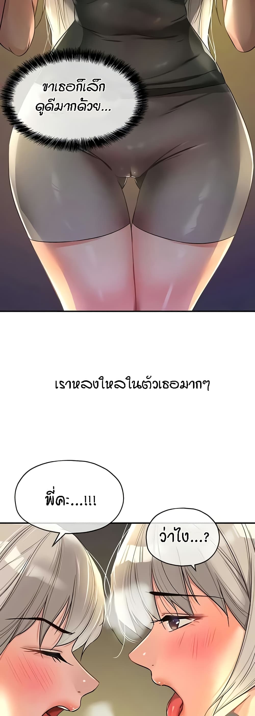 Glory Hole page 9