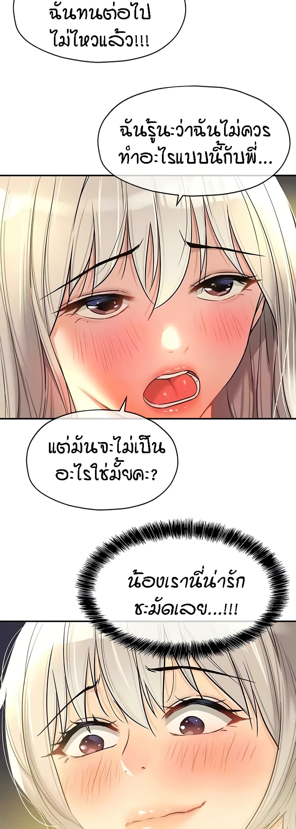 Glory Hole page 11